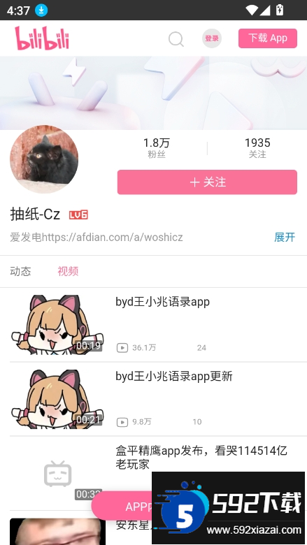 Mygo盒语音包app最新版截图2