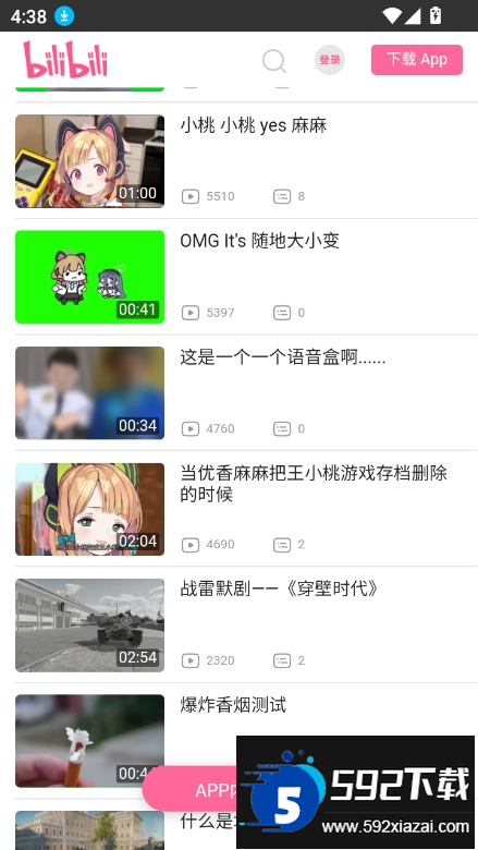 Mygo盒语音包app最新版截图3