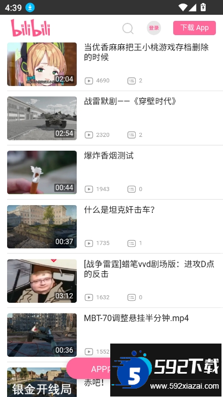 Mygo盒语音包app最新版截图4