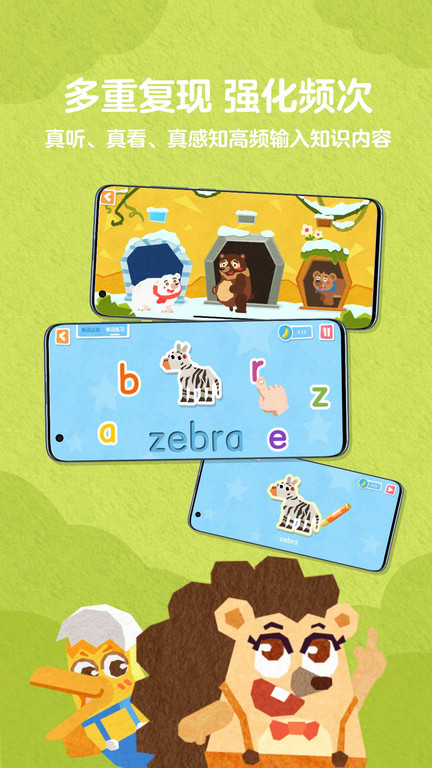 5爱记单词app截图1