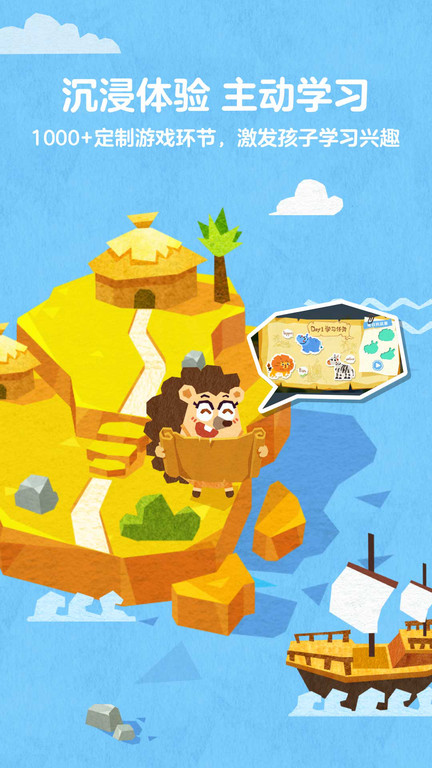 5爱记单词app截图2