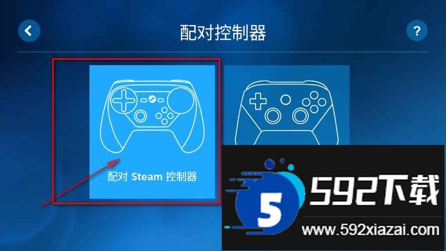 Steam流动应用下载(Steam Link)