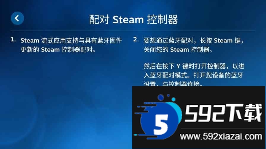 Steam流动应用下载(Steam Link)