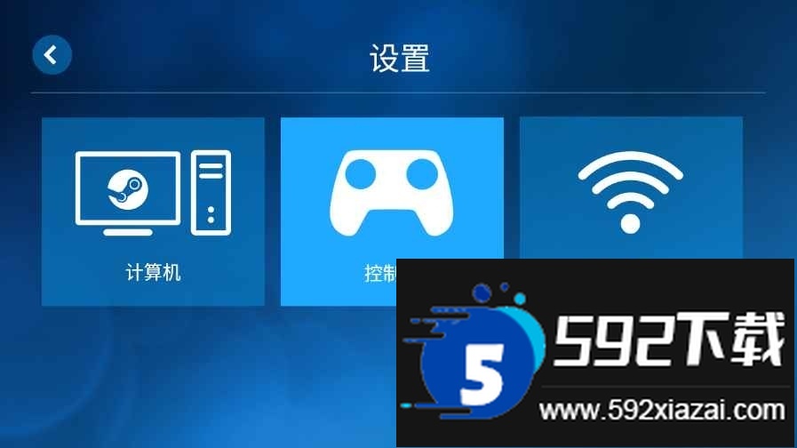 Steam流动应用下载(Steam Link)截图2