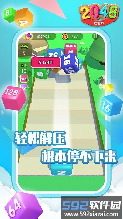 2048红包版官方版截图4