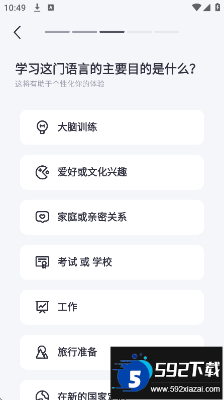 italki外语学习软件免费下载截图1