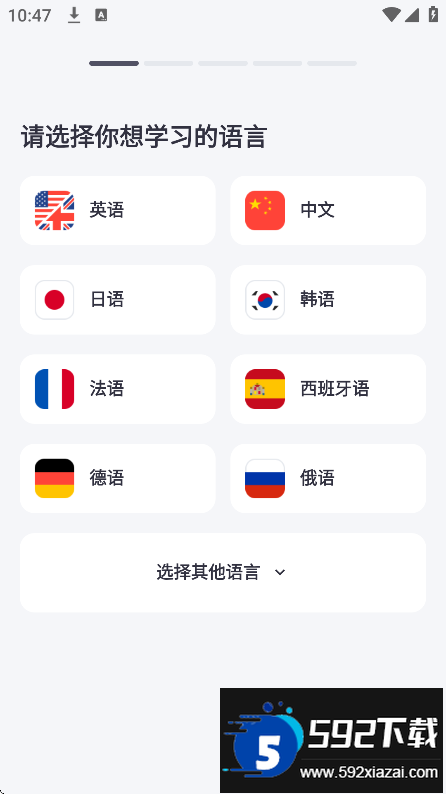 italki外语学习软件免费下载截图2