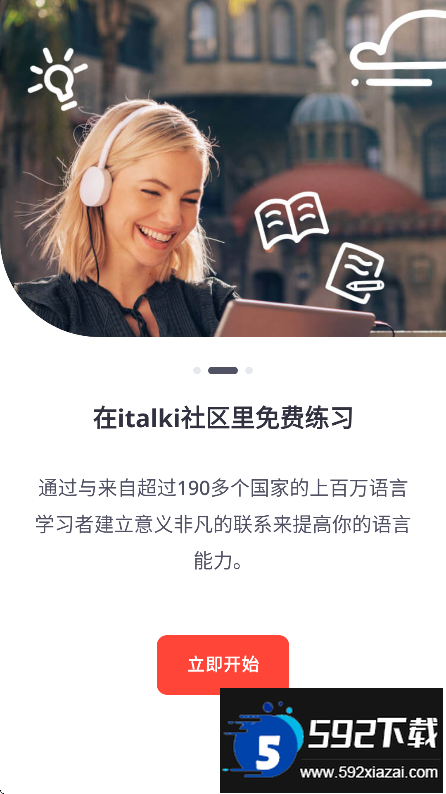 italki外语学习软件免费下载截图3