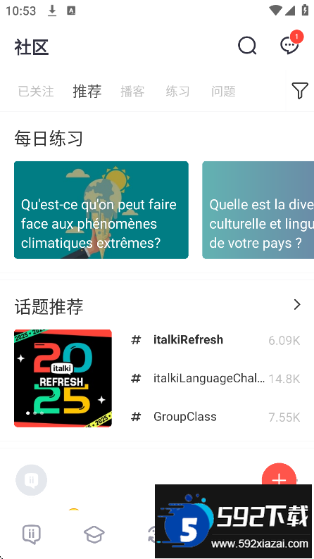 italki外语学习软件免费下载截图5