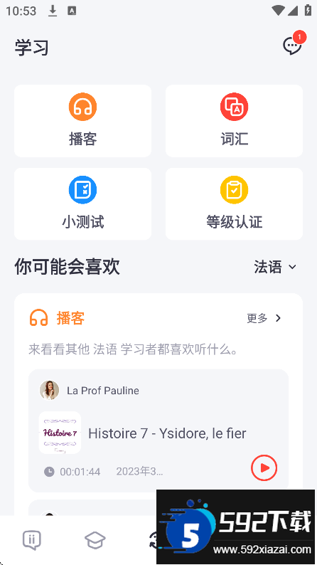 italki外语学习软件免费下载截图6