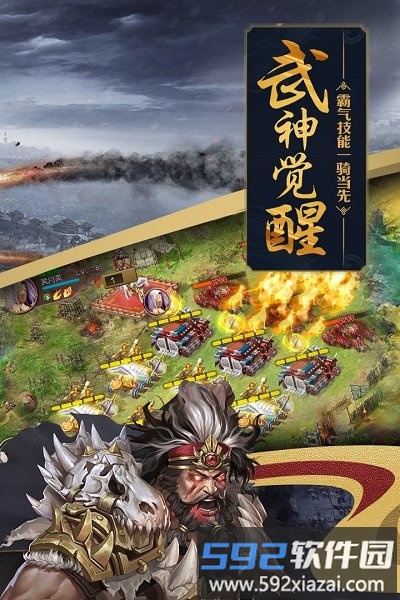 602手游攻城掠地截图1