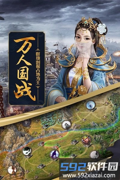 602手游攻城掠地截图2