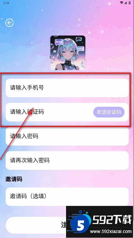 daisy无限制ai聊天软件