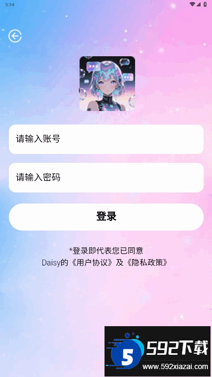 daisy无限制ai聊天软件截图1