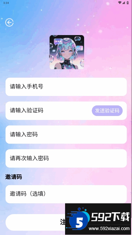 daisy无限制ai聊天软件截图2