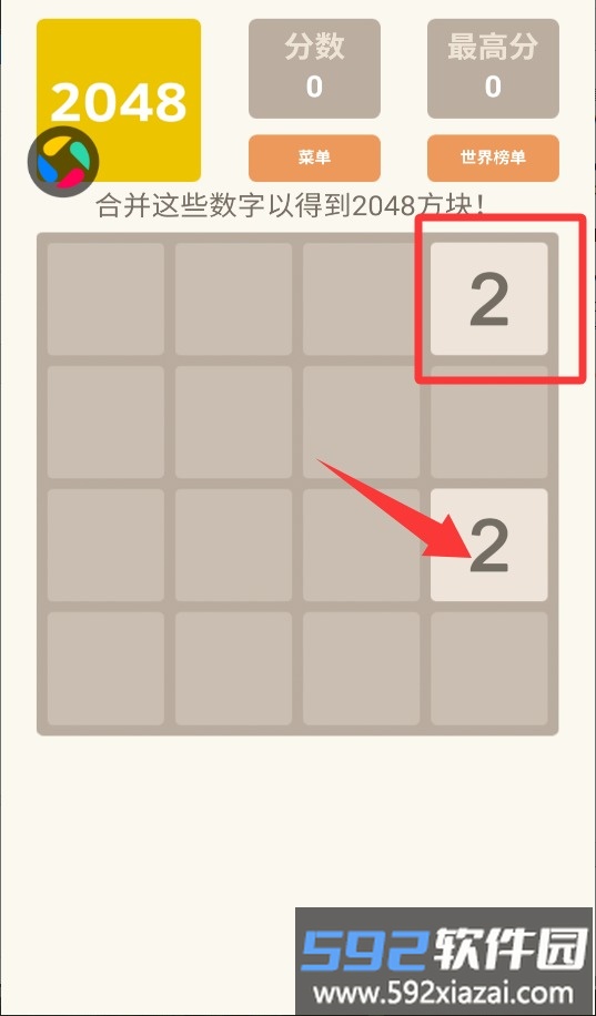 2048经典
