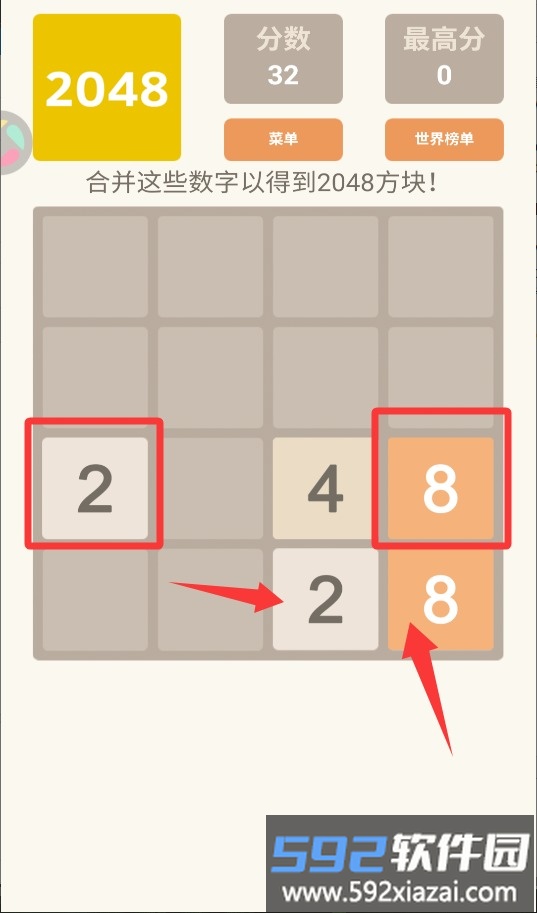 2048经典