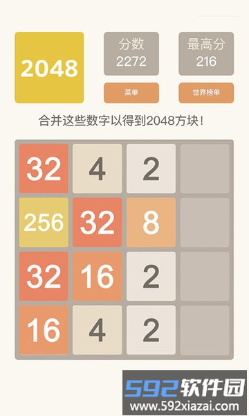 2048经典截图2