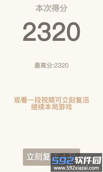 2048经典截图3