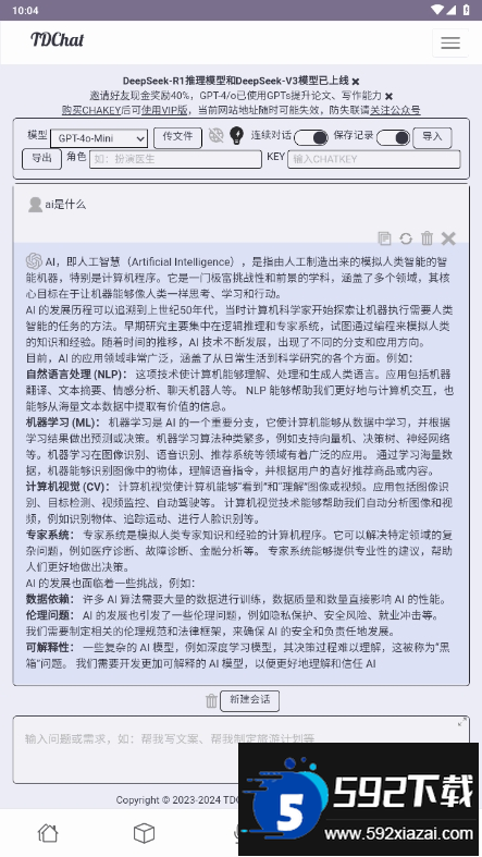 2025-07-23_100448.png TDChat手机最新版