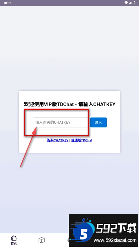 2025-07-23_100256.png TDChat手机最新版