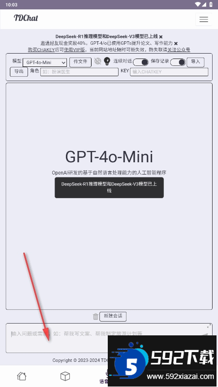 2025-07-23_100318.png TDChat手机最新版