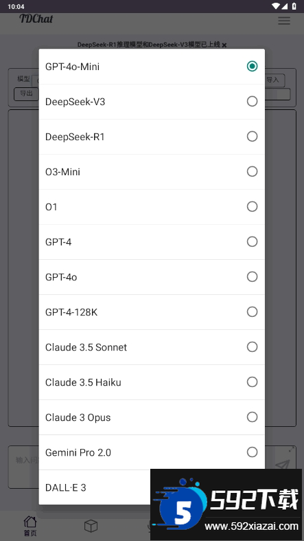 2025-07-23_100416.png TDChat手机最新版