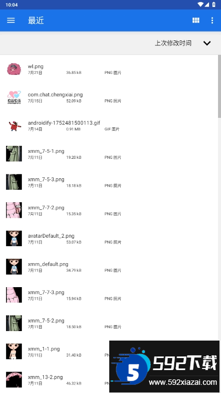 TDChat手机最新版截图2