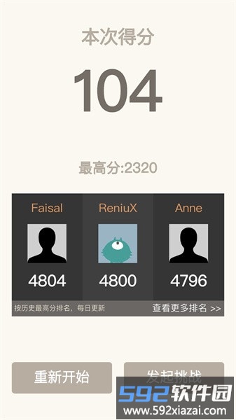 2048经典原版小游戏截图3