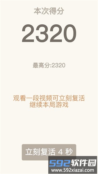 2048经典原版小游戏截图4