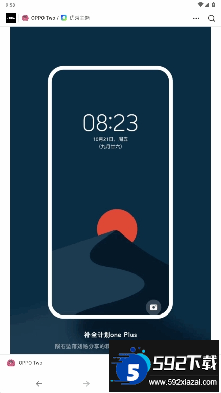 2025-07-22_095850.png OPPO Two主题开源免费版