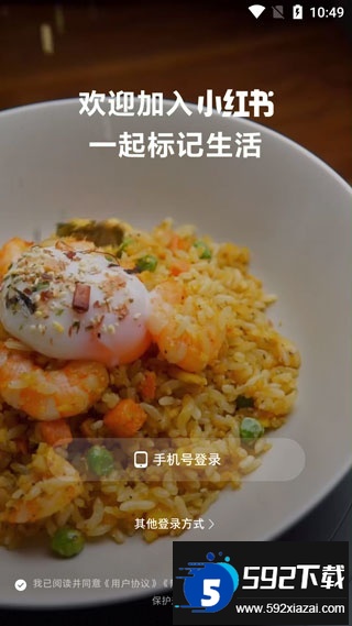 REDnote小红书国际版官方正版下载截图1