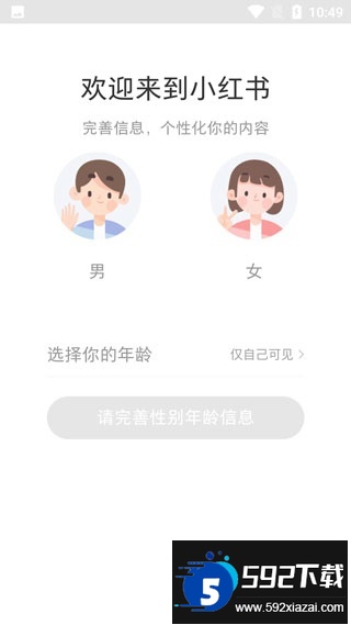 REDnote小红书国际版官方正版下载截图3