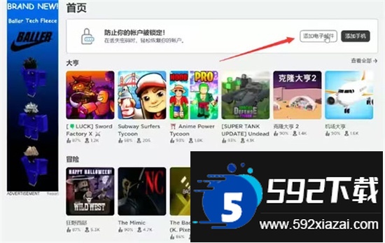 (罗布乐思)罗布勒斯roblox国际服最新版2024