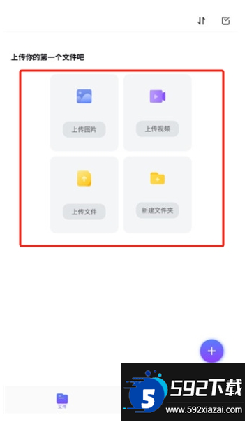 123云盘app下载手机版官方新版本安装