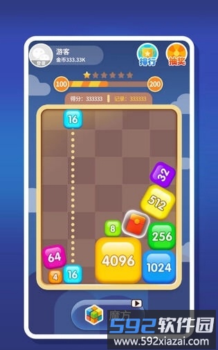 2048趣消消截图1