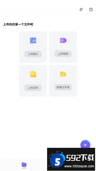 123云盘下载安装2026最新版截图1