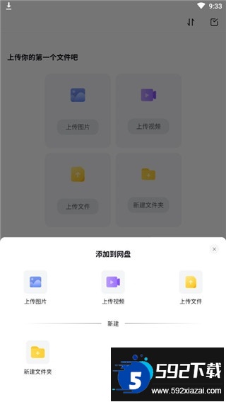 123云盘下载安装2026最新版截图2