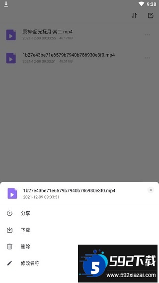 123云盘下载安装2026最新版截图4