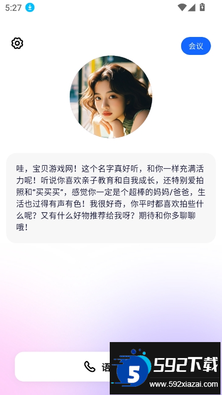 dazi ai下载安装2025最新版截图3