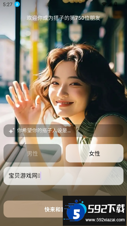 dazi ai下载安装2025最新版截图4