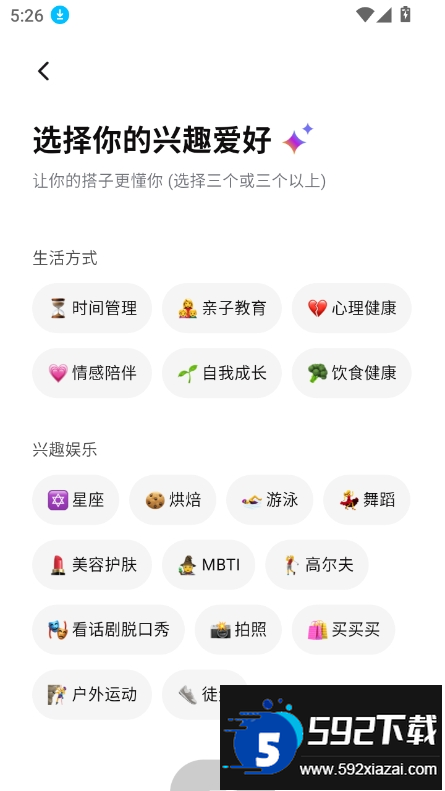 dazi ai下载安装2025最新版截图5