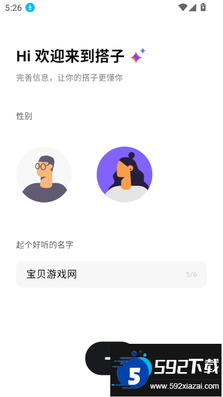 dazi ai下载安装2025最新版截图6