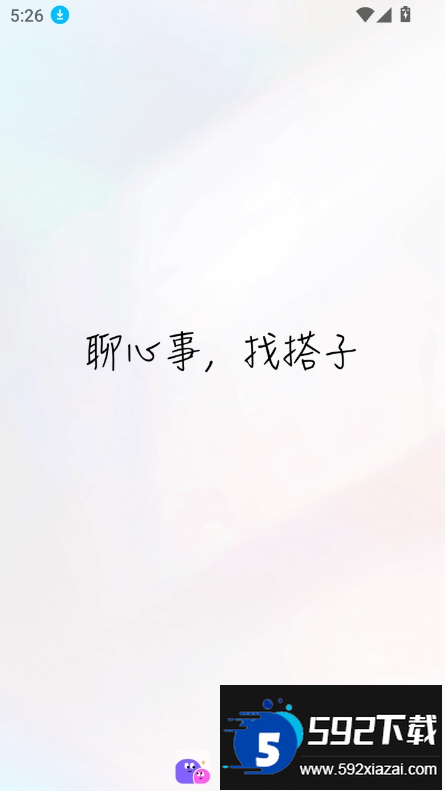 dazi ai下载安装2025最新版截图9