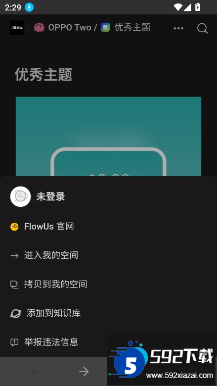 OPPO Two下载最新版2025截图4