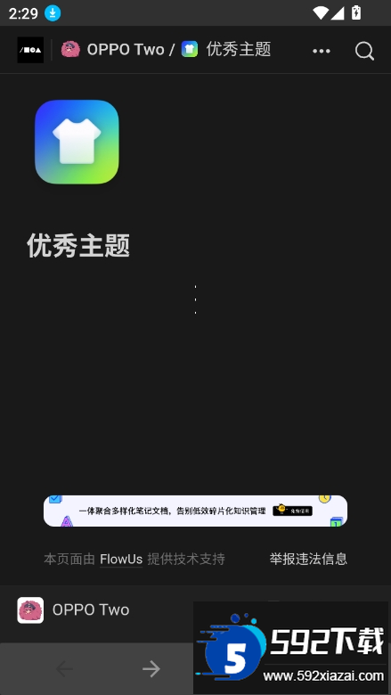 OPPO Two下载最新版2025截图5