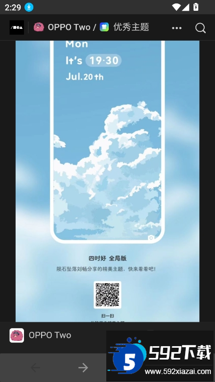 OPPO Two下载最新版2025截图6