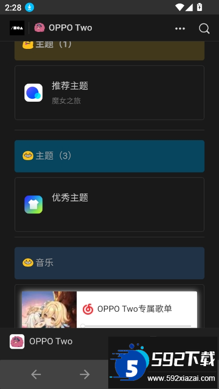 OPPO Two下载最新版2025截图7