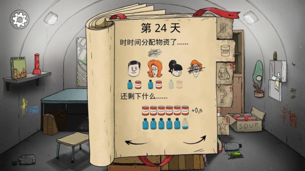 60秒重新裂变游戏截图3