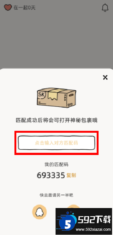 suki情侣下载最新版本 suki情侣下载最新版本